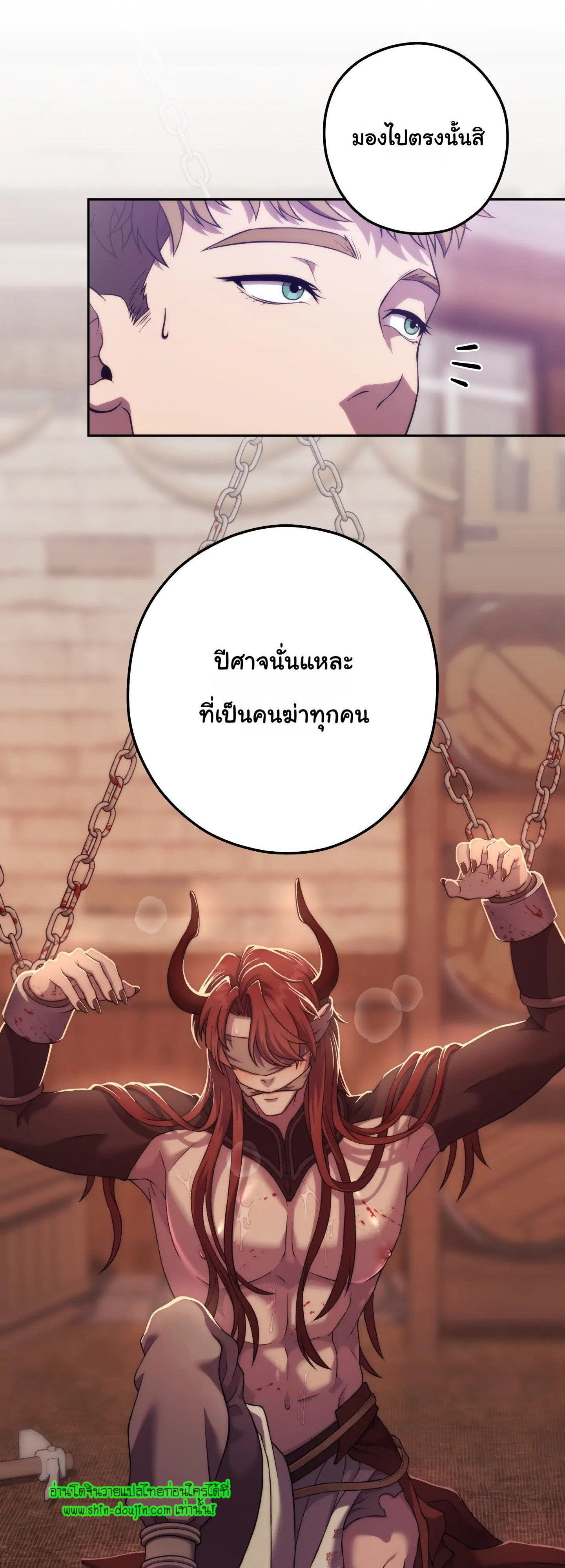 The Hunted Demon EP 1